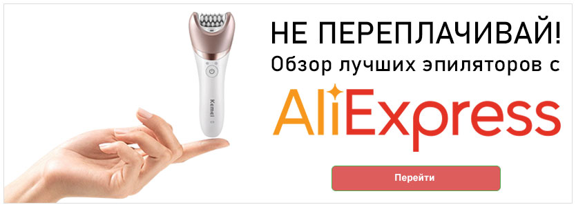TOP 15 des meilleurs épilateurs avec Aliexpress