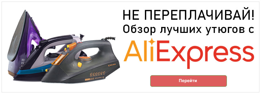 TOP 10 des meilleurs fers avec Aliexpress 2019
